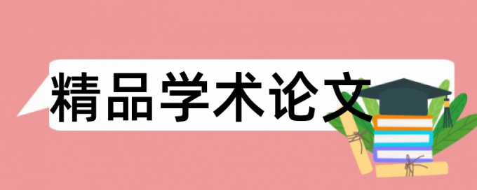 论文查重会检测段落重复率吗