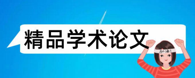 三品一标和柑橘论文范文