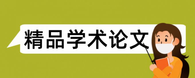 石油和能源论文范文