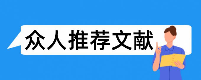 初中数学论文范文