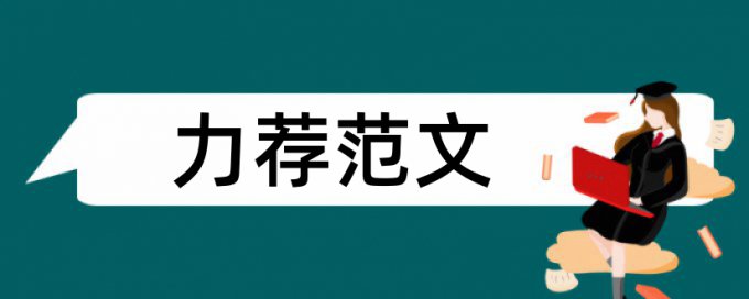 英文论文查重免费用什么软件好