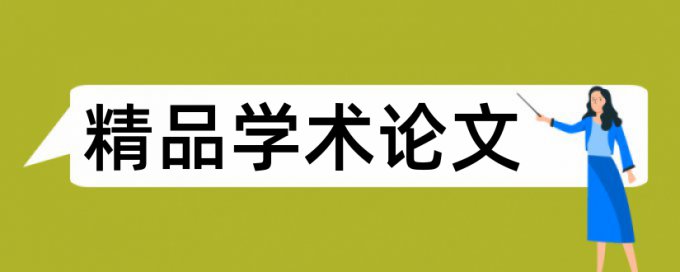 车载系统论文范文