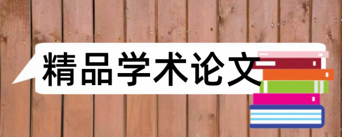 信息素养和教育信息化论文范文