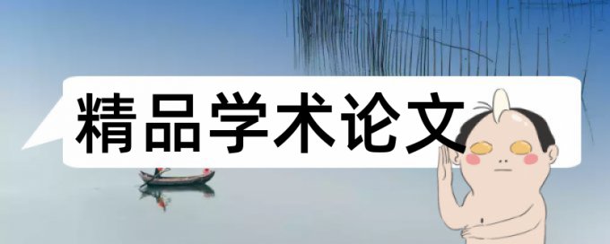 病虫害防治和农业论文范文