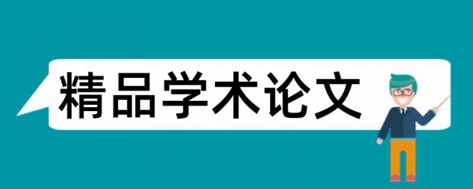 人工智能和新材料论文范文