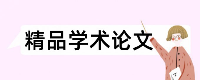 公路工程和软土地基论文范文