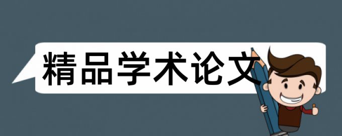 电梯控制系统和plc论文范文