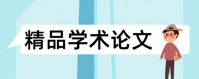 农机培训论文范文