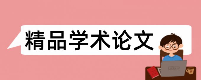 形态展示论文范文