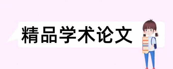 健康教育和冠状病毒论文范文