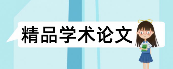 农机农业论文范文