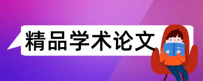 病虫害防治和三农论文范文