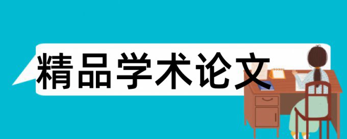 论文查重文献算了怎么办