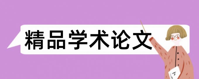 红宝石检测方法概述论文