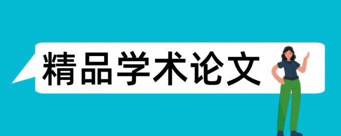 英语作文如何查重