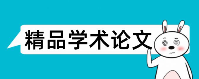 合肥工业大学查重率