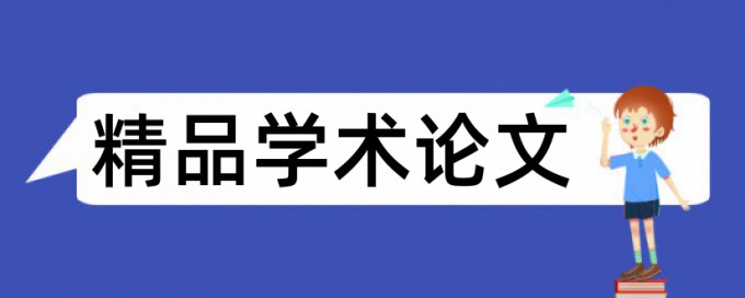 知网校内查重