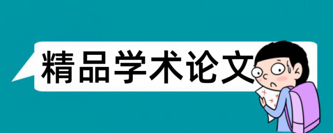 网络上的句子会查重吗