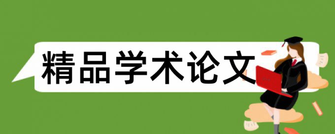 知网检测论文步骤