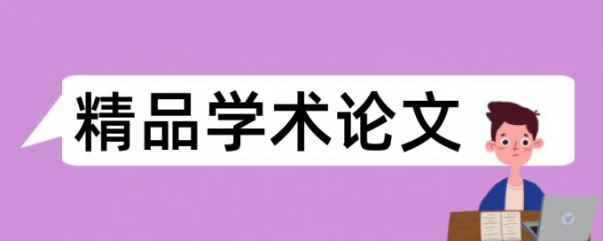 硕士小论文会查重吗