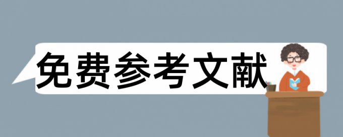 硕士学年论文查重复率需要多久