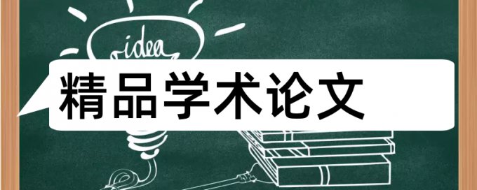 论文查重会不会查同期的论文