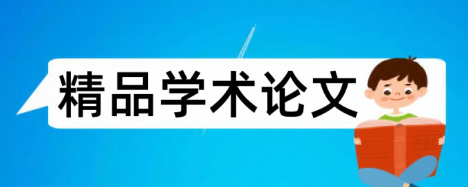 论文检测标橘红的怎么修改