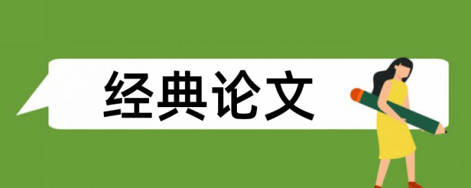 大雅降重检测系统哪个好