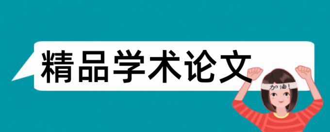 在线知网英语论文改重