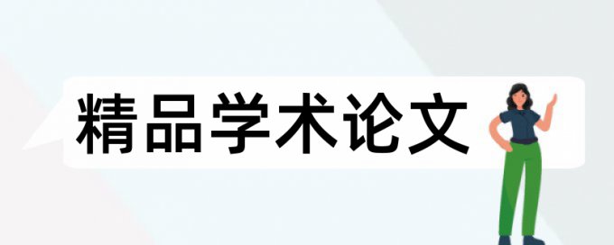 正版知网论文查重收费标准