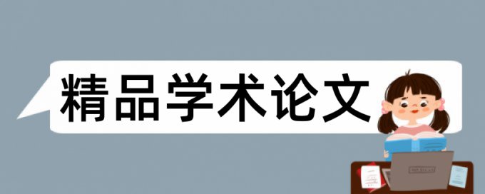 知网改重规则和原理详细介绍