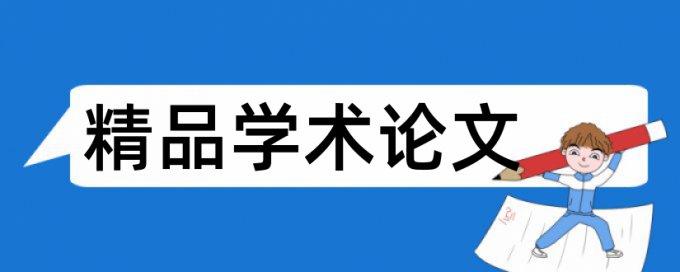 知网查重复制率