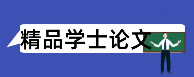 农村和土地流转论文范文