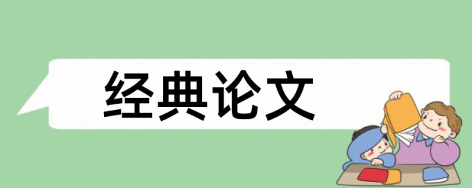 董事长任命论文范文