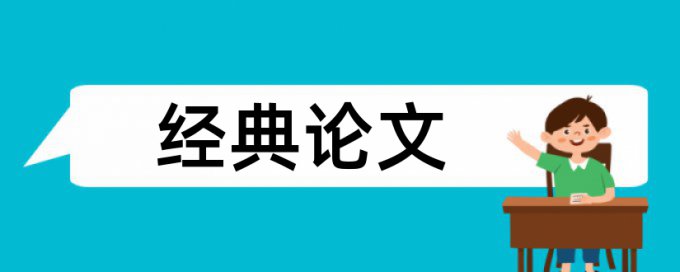 食用菌论文范文