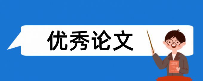 中体育论文范文