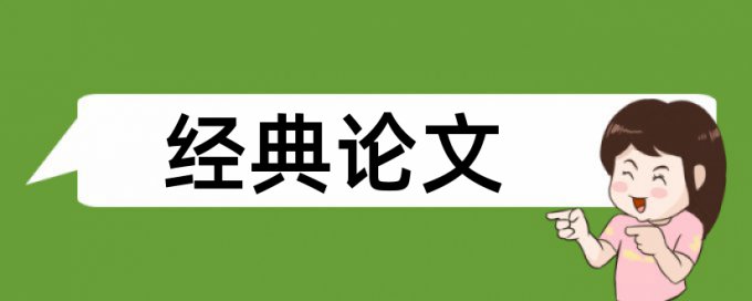 变频调速和系统分析论文范文