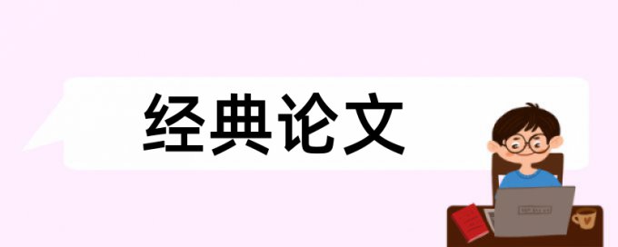 南京晓庄学院论文查重知网