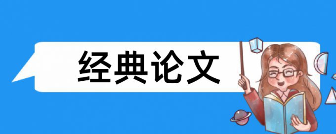 聚类和推荐算法论文范文