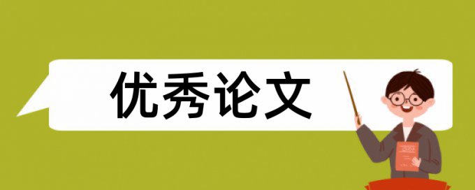 杂志社查重