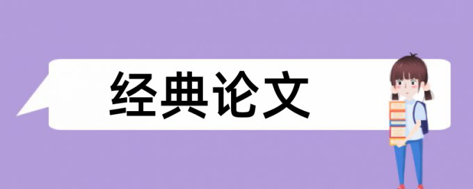 本科生毕业论文中期检测报告