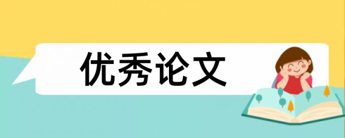 在线iThenticate学年论文查重免费