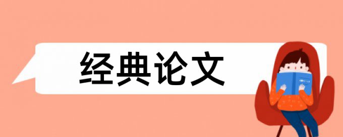 川大图书馆可以论文查重吗