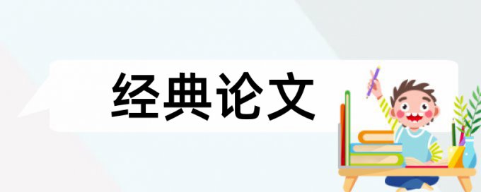 技师论文改查重多久时间