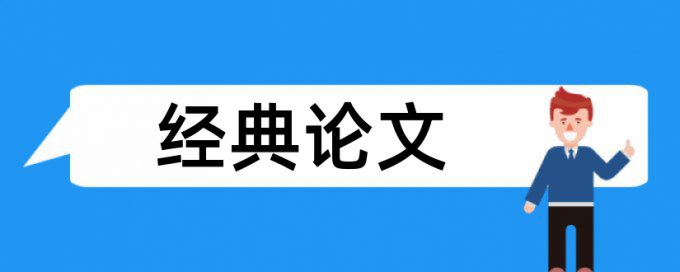 科技著作查重率