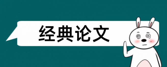 肌肉和肌肉组织论文范文