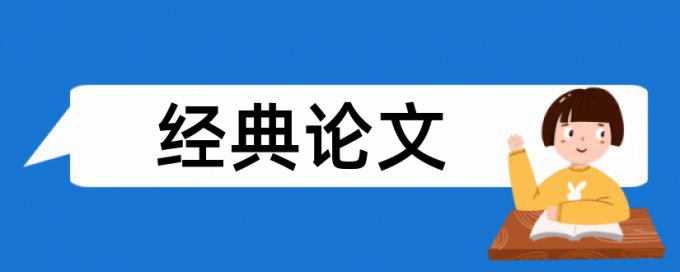 重庆话和古代汉语论文范文