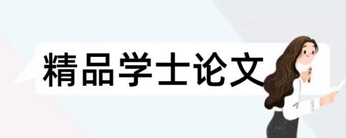 微课程和工程机械论文范文