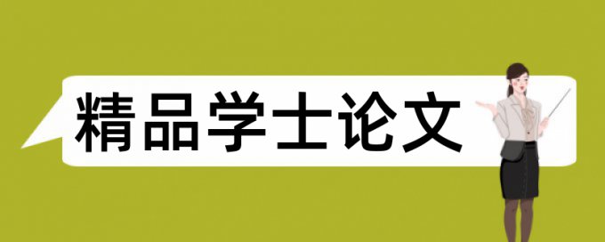 建模比赛查重的后果