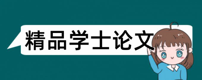 经典思维论文范文